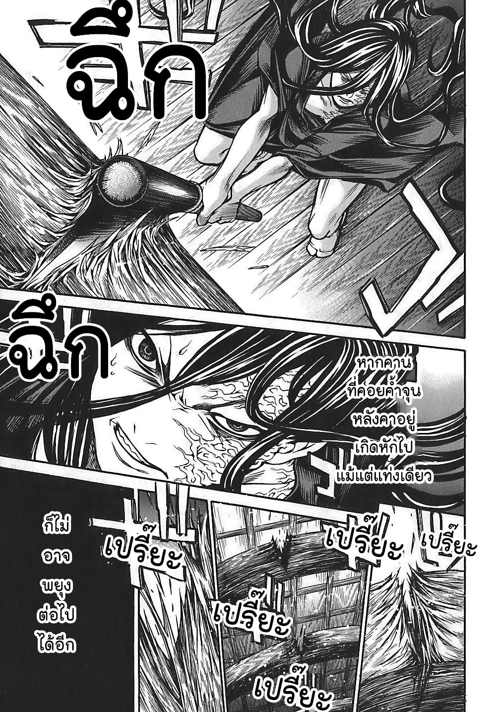 Ateya no Tsubaki 22 09